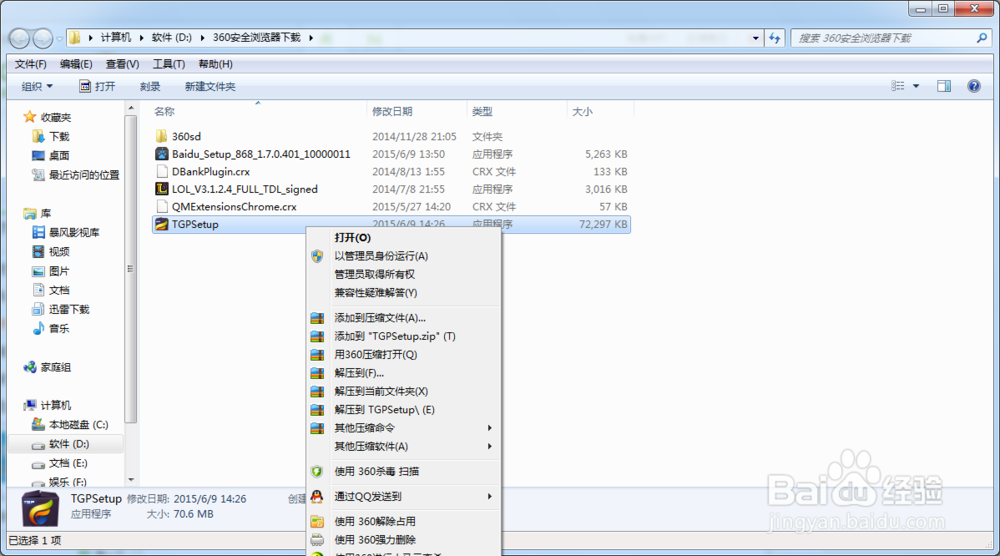 浏览器上下载的文件放在那里