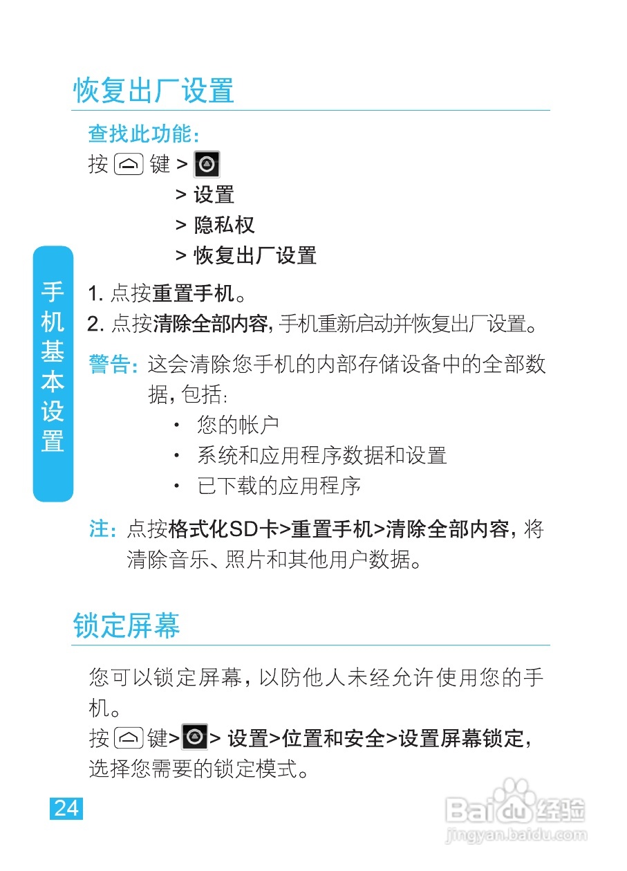 摩托罗拉XT320手机使用说明书:[3]