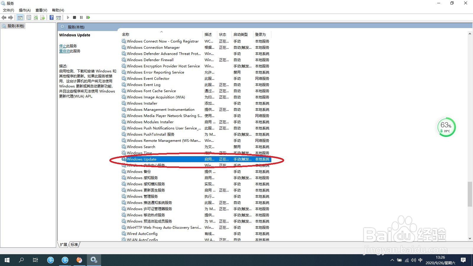 win10系统自带应用商店打不开解决方法