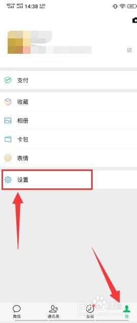 为什么用wifi连不上微信