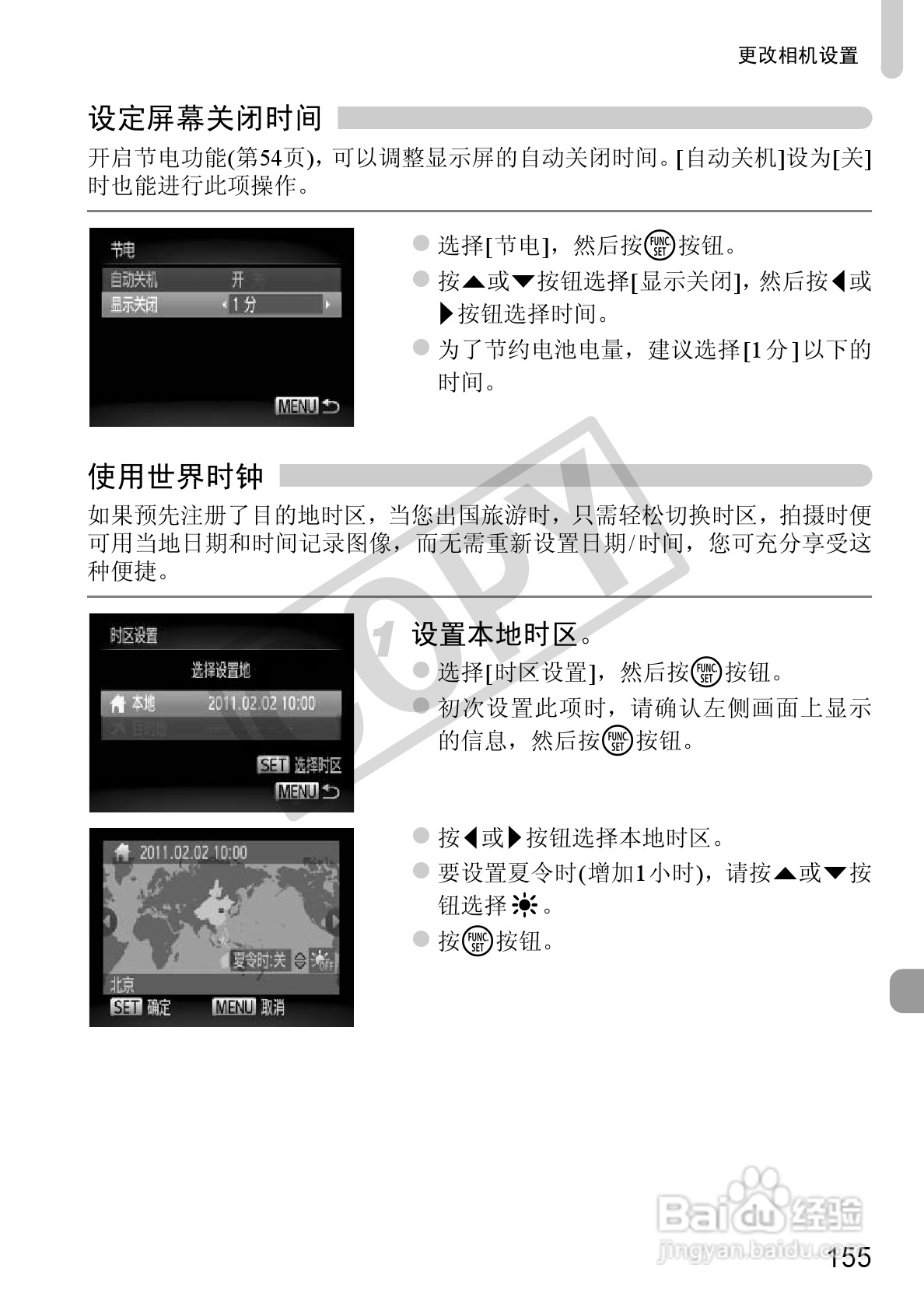 佳能PowerShot A3300IS相机使用说明书:[16]