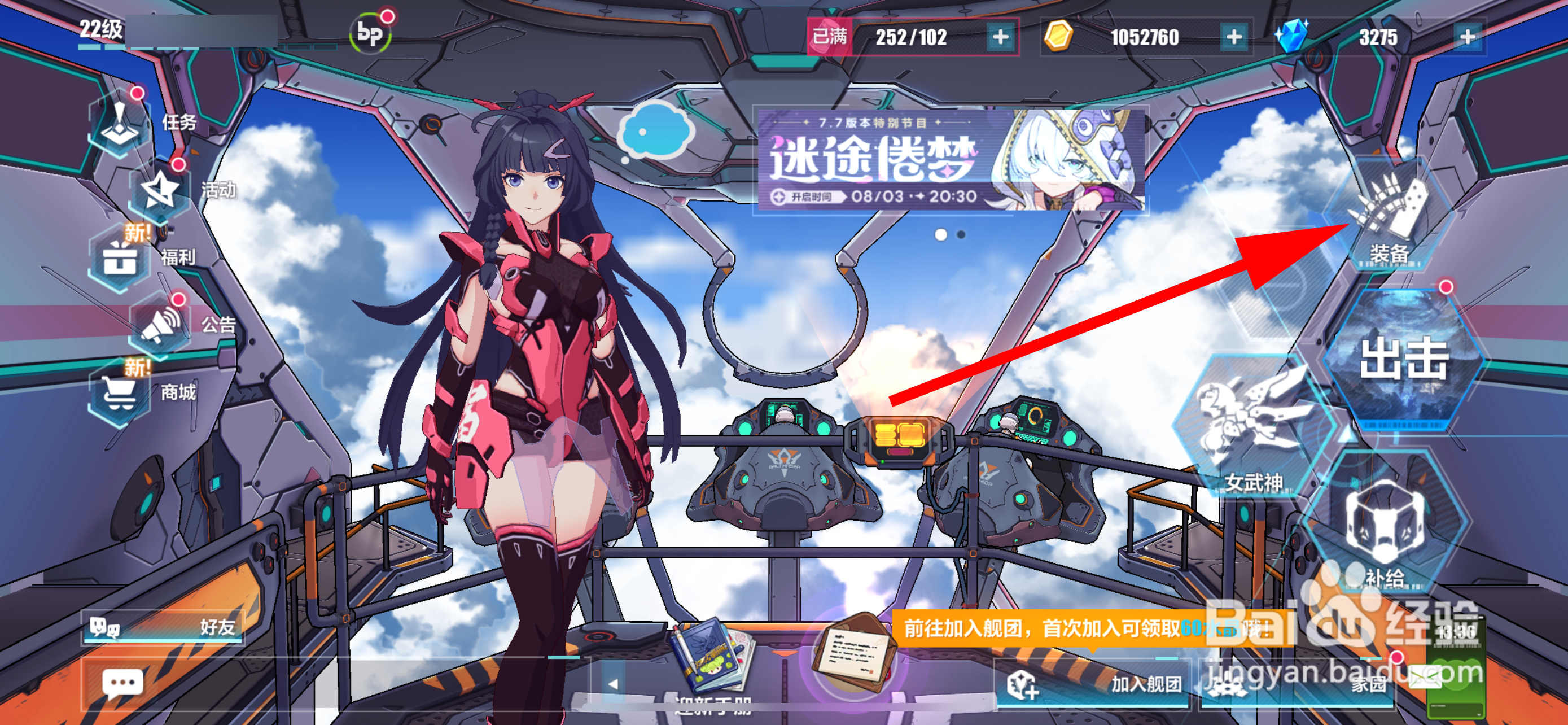 崩坏3怎样售卖道具