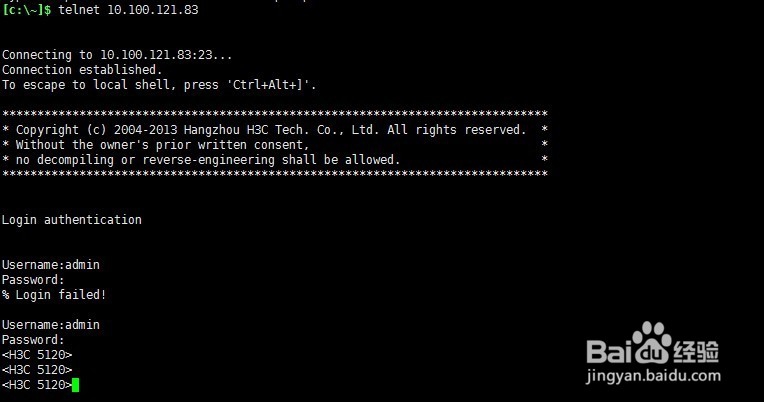 如何在华三交换机上配置Telnet远程登录