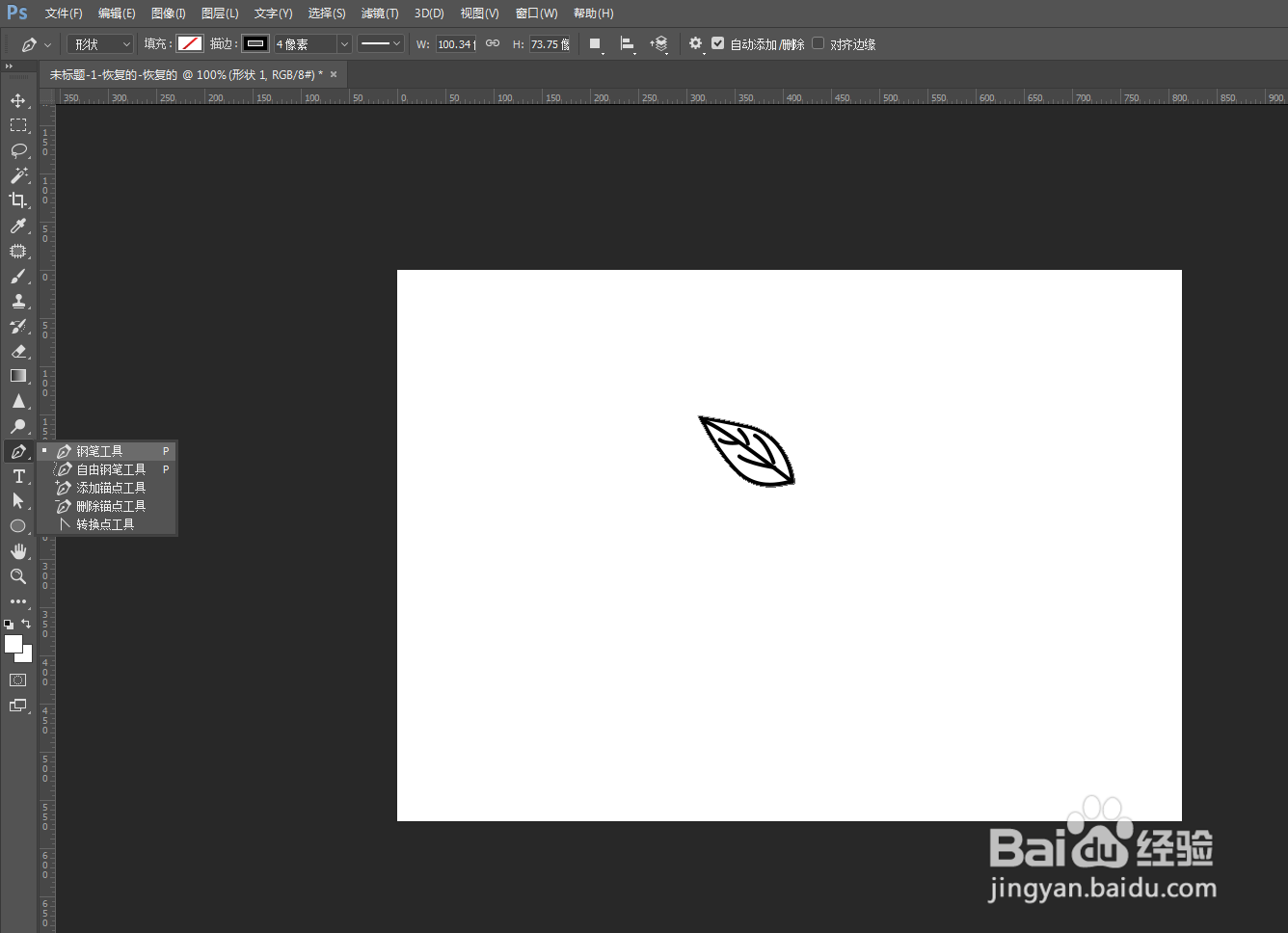 PS怎么快速设计零余芋形状图