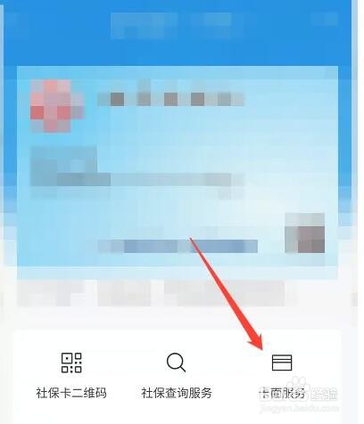 医保卡家庭共济怎么使用