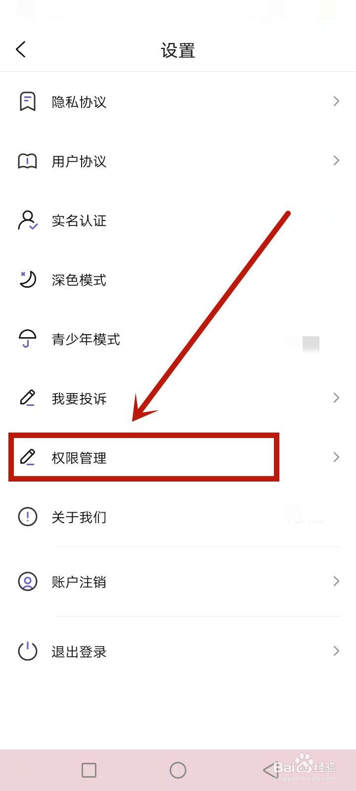 我在AI怎么关闭个性化广告