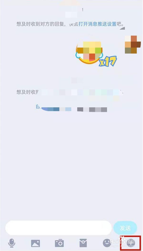 qq怎么开启涂鸦功能