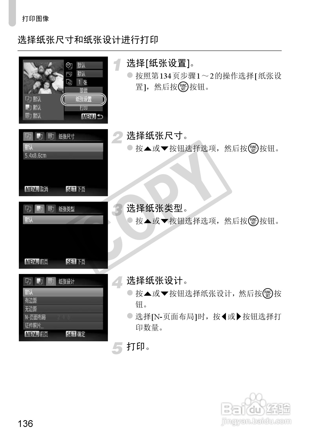 佳能PowerShot A1200数码相机使用说明书:[14]
