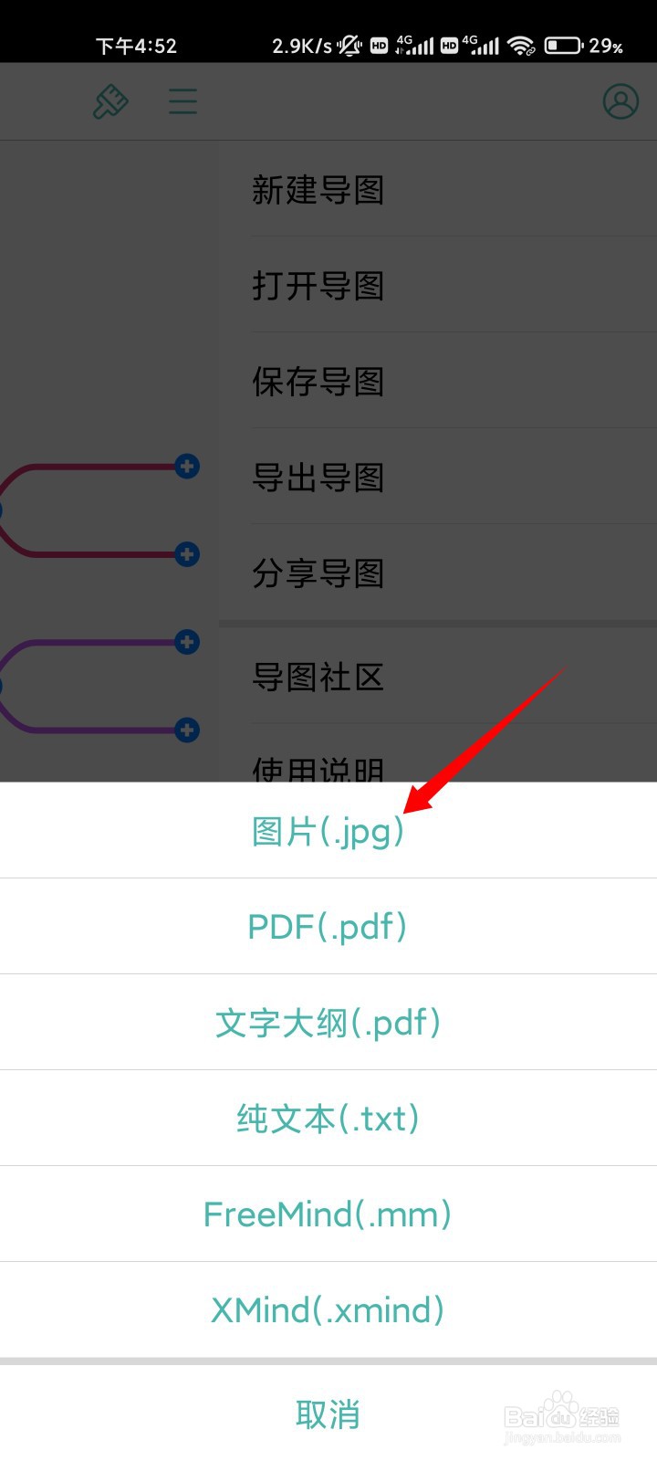 思维导图如何制作和使用