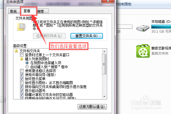 windows怎么显示隐藏的重要的文件和文件夹