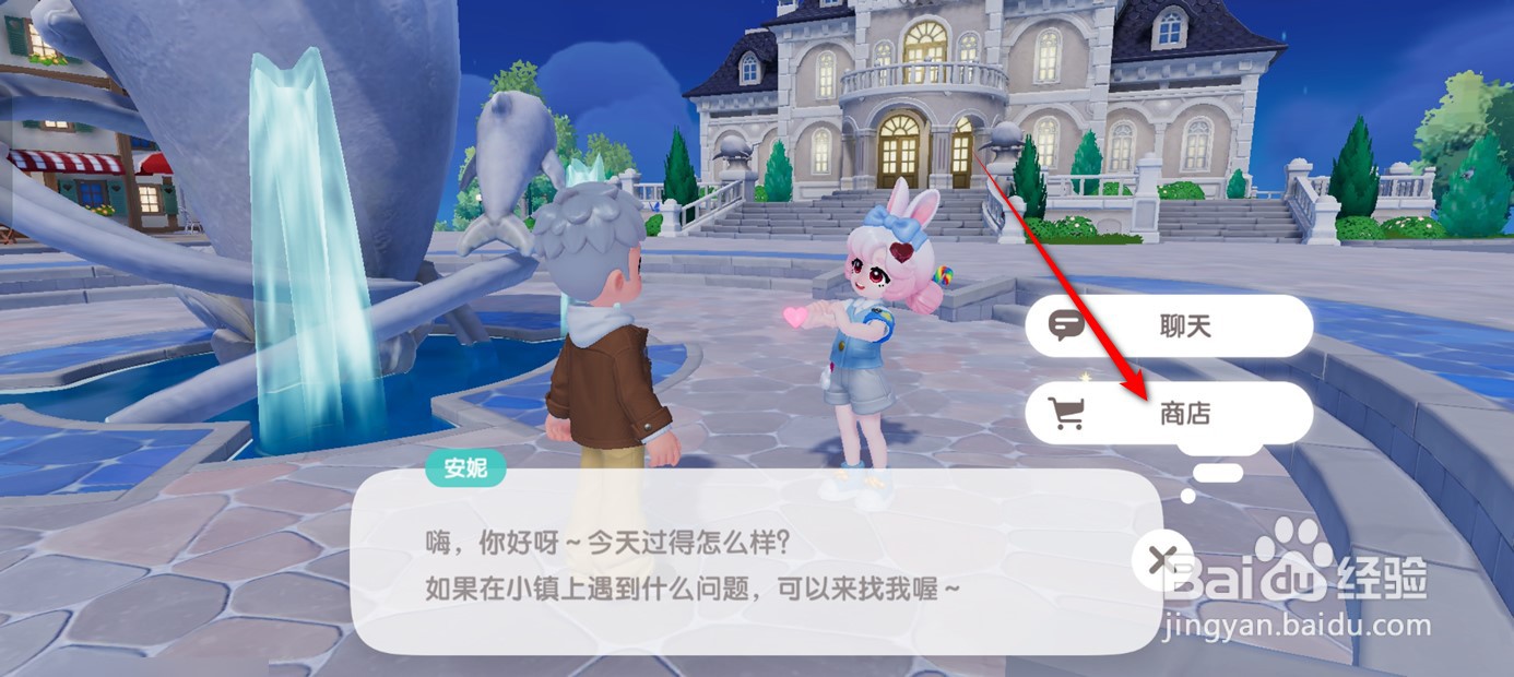 心动小镇如何获得原地坐下单人动作