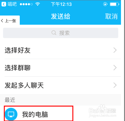 唱吧如何将歌曲保存到手机 唱吧导出MP3歌曲？