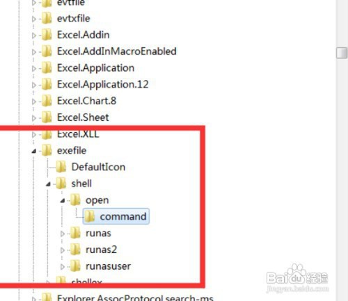 win7系统exe文件无法打开怎么回事