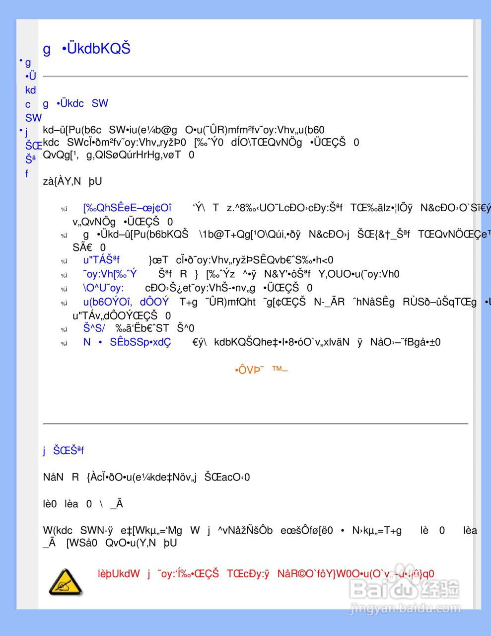 PHILIPS 220AW8显示器说明书:[3]