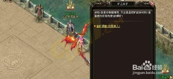 《烈火战神》宝矿洞窟副本玩法