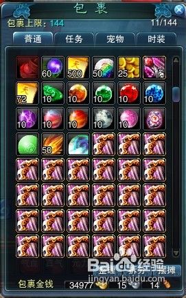 诛仙法宝血炼全攻略?