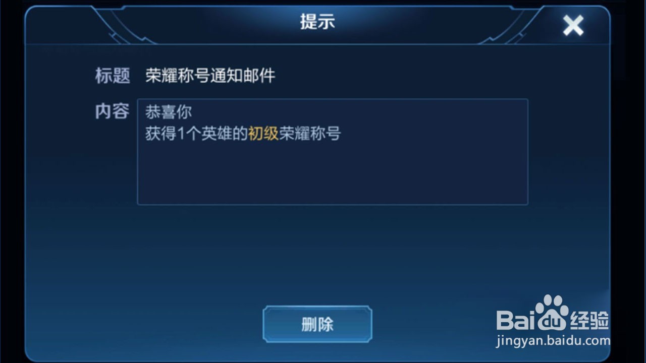 王者荣耀50强100强标记怎么获取？