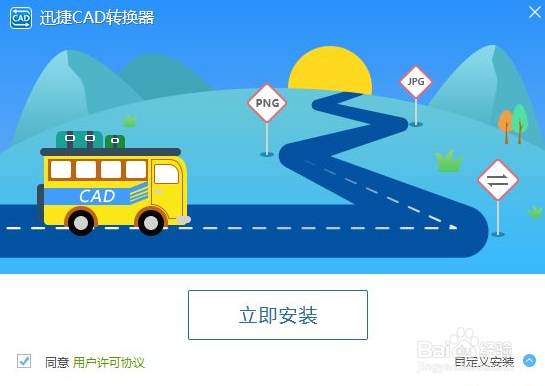 DWG文件如何批量转换为JPEG文件