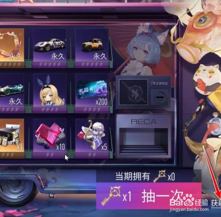王牌竞速真理之钥怎么直接购买?
