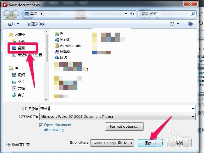 怎么把图片中的文字转换成word文档