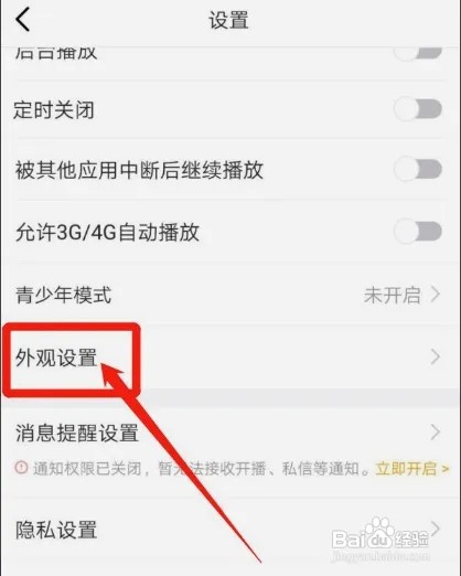 如何将虎牙直播设置为深色模式？