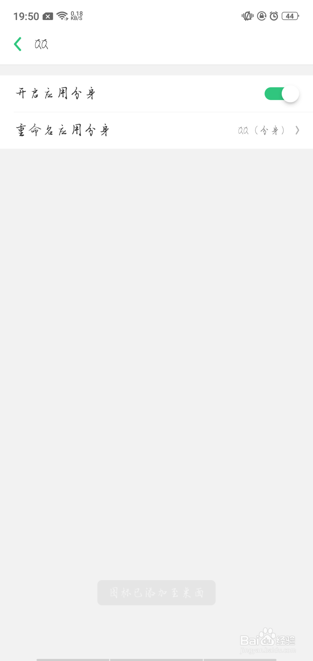 在手机哪里可以找到应用分身微信和QQ？