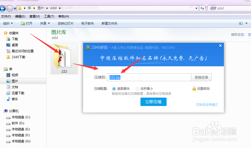 什么是文件打包？