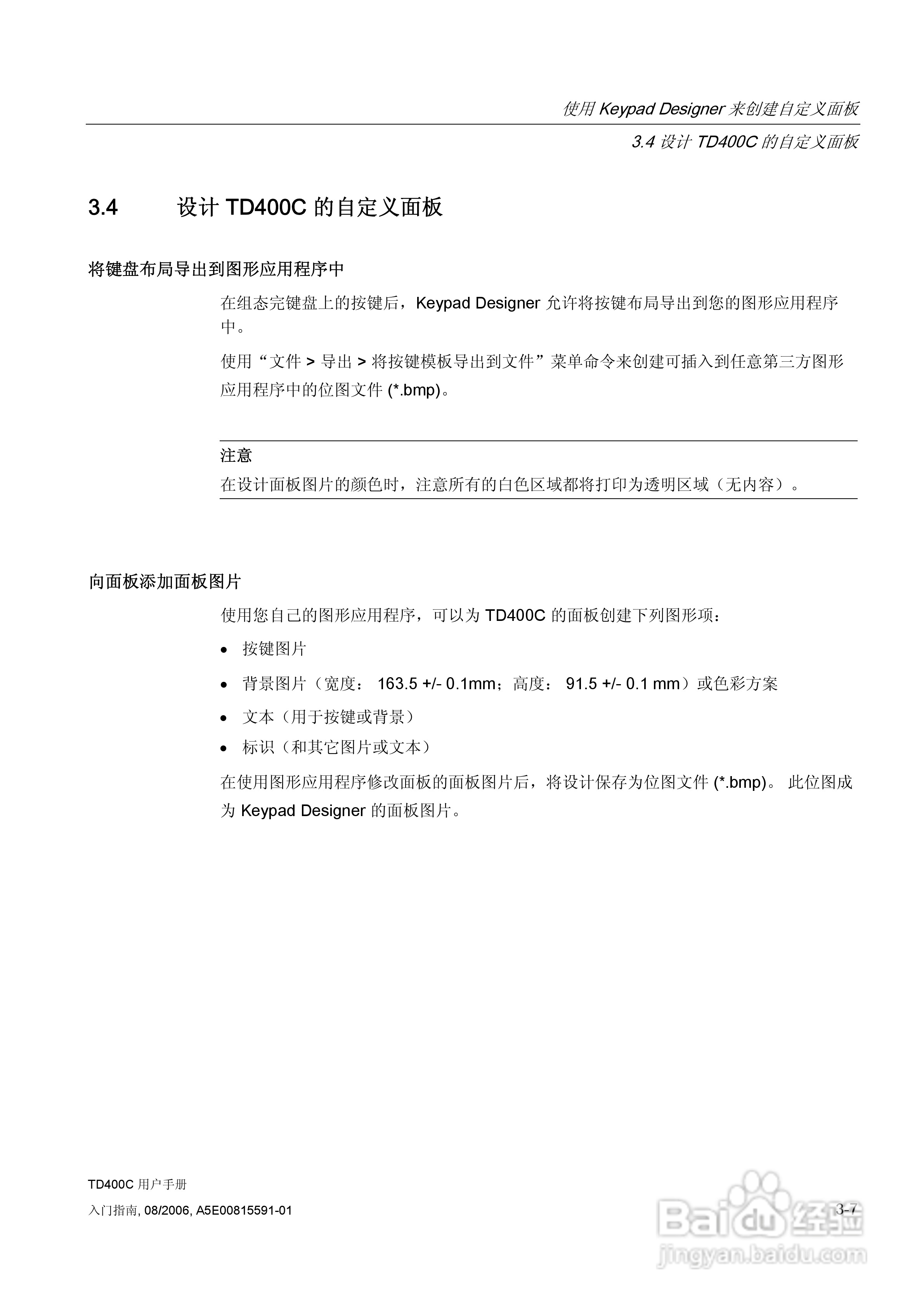西门子 TD400C文本显示设备用户手册:[5]