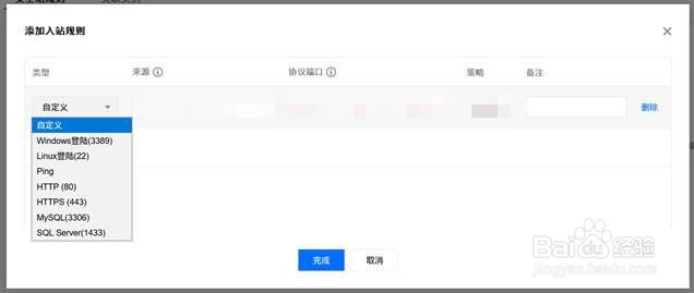 腾讯云服务器怎么建站+安全组创建和授权服务器