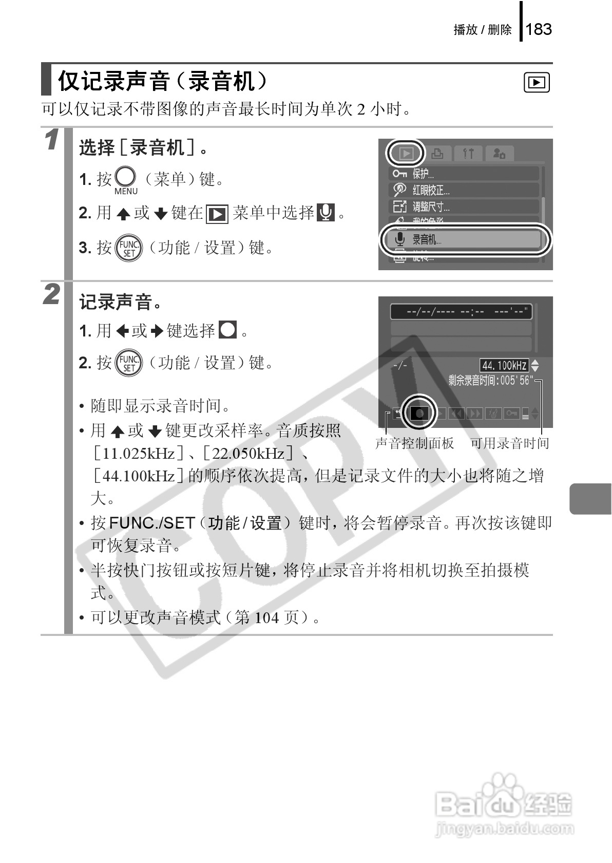 佳能PowerShot G9数码相机使用说明书:[19]