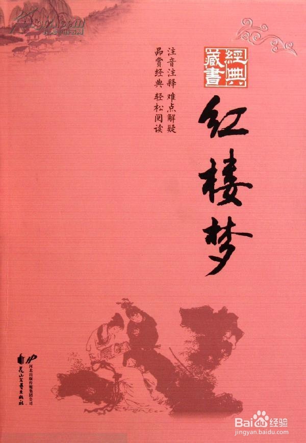 追寻经典的脚步,让你更有内涵。