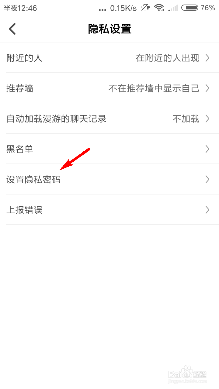 Nico怎么关闭手势密码