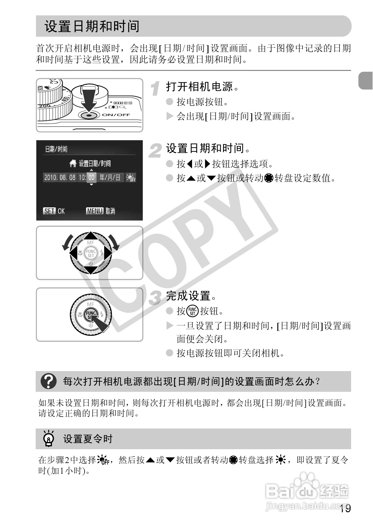 佳能PowerShot G12数码相机使用说明书:[2]