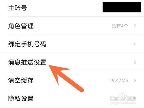 掌上英雄联盟消息通知如何关闭