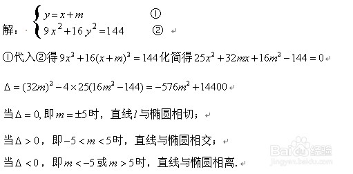 如何求椭圆方程问题