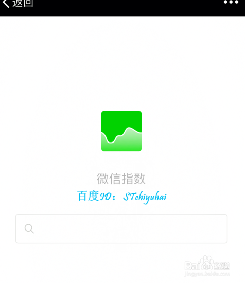 微信指数如何收录