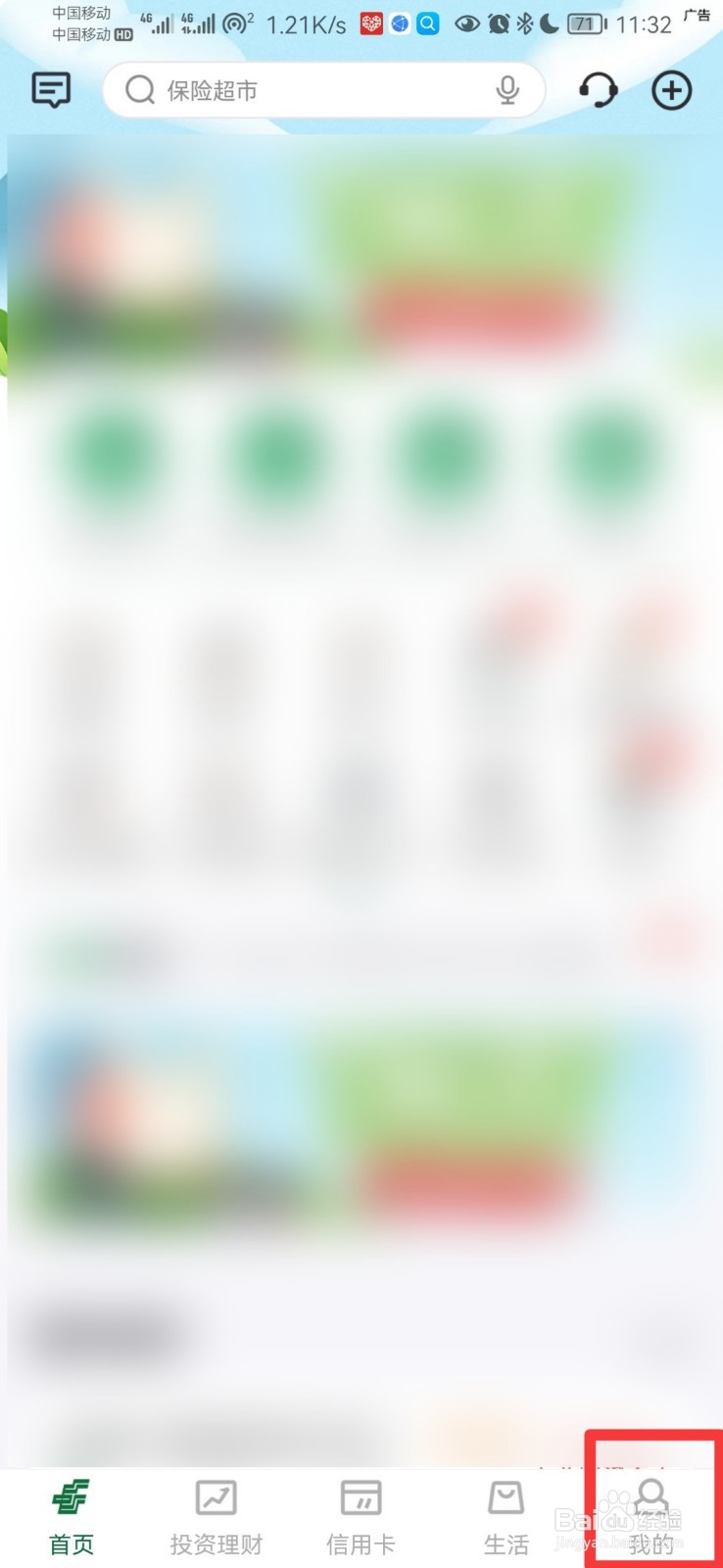 银行卡查明细怎么查询