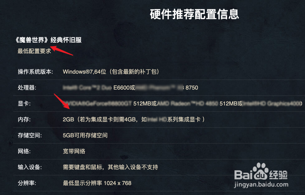 一般电脑能玩魔兽世界怀旧服吗？经典怀旧服配置