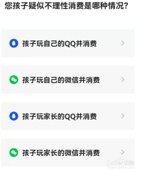 充值游戏怎么找腾讯客服退费退钱