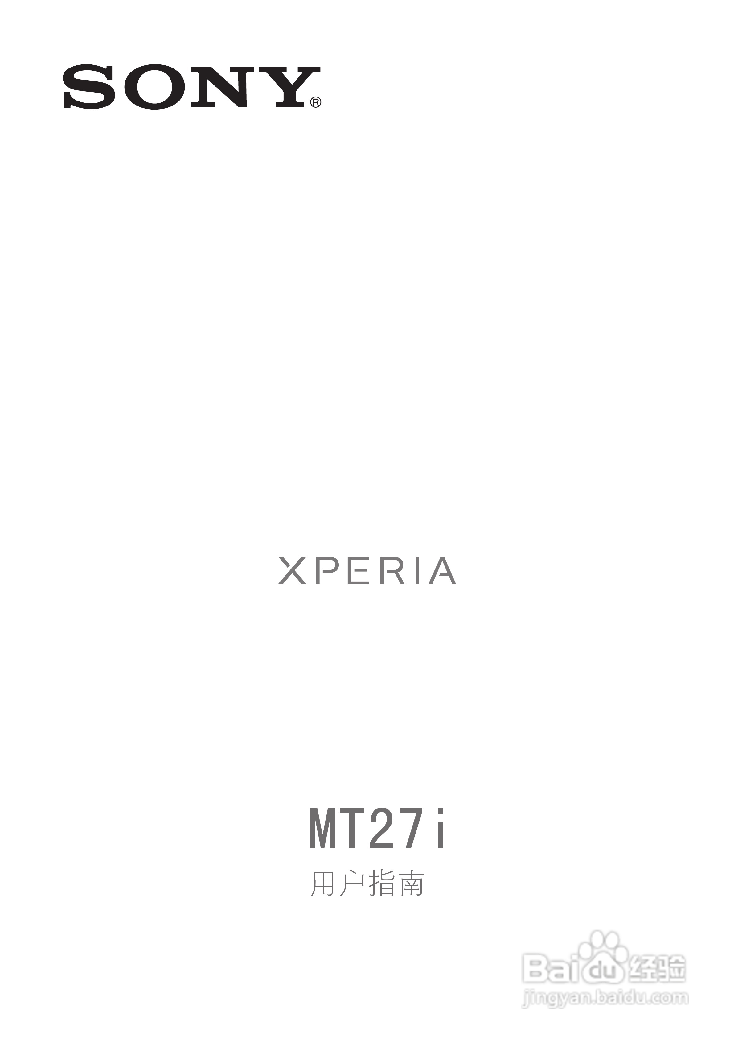 索尼(爱立信) Xperia MT27i手机说明书:[1]
