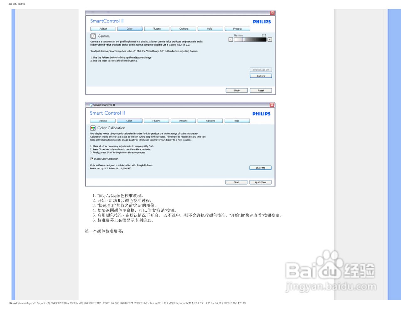 PHILIPS LCD Monitor 190EI显示器电子用户手册:[4]