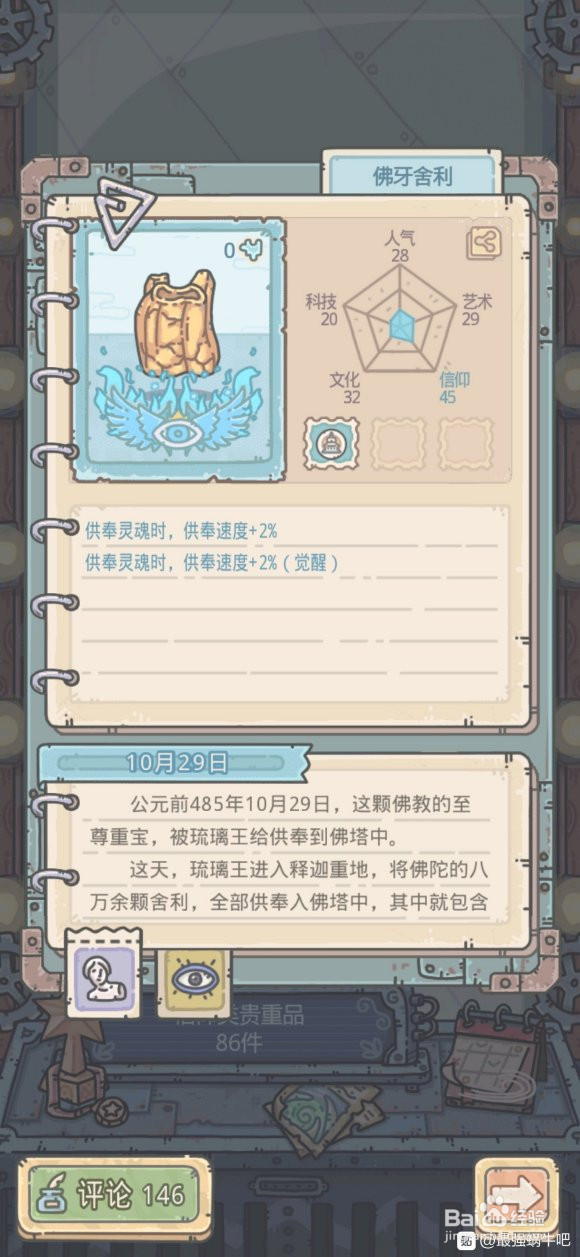 龙珠怎么放-最强蜗牛