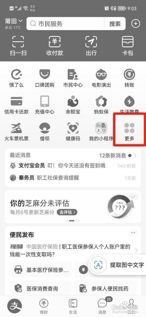 查找快递怎么查