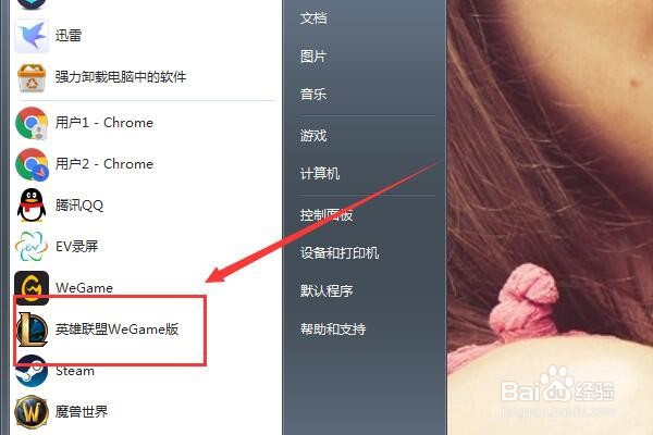 英雄联盟如何关闭背景音乐?