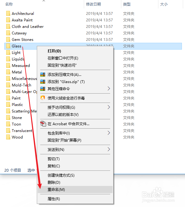 KeyShot怎么修改英文材质为中文材质的几种方法