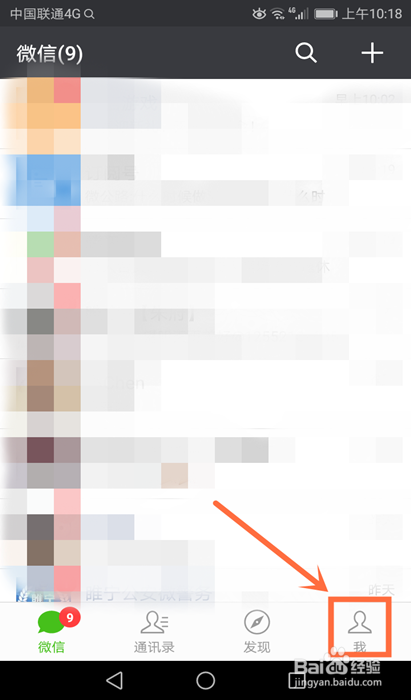 如何在微信中绑定银行卡