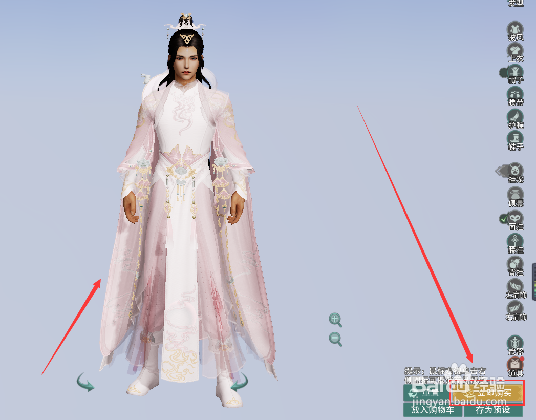 剑网3怎么获得限时绑定版望舒撩月·韶秀礼盒