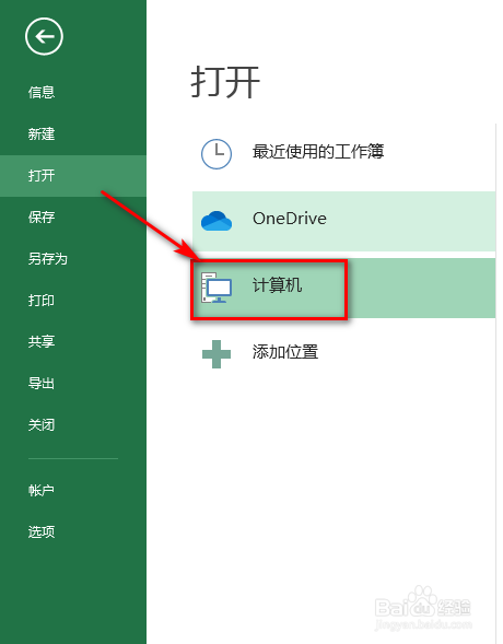 word怎么将表格内容复制到excel