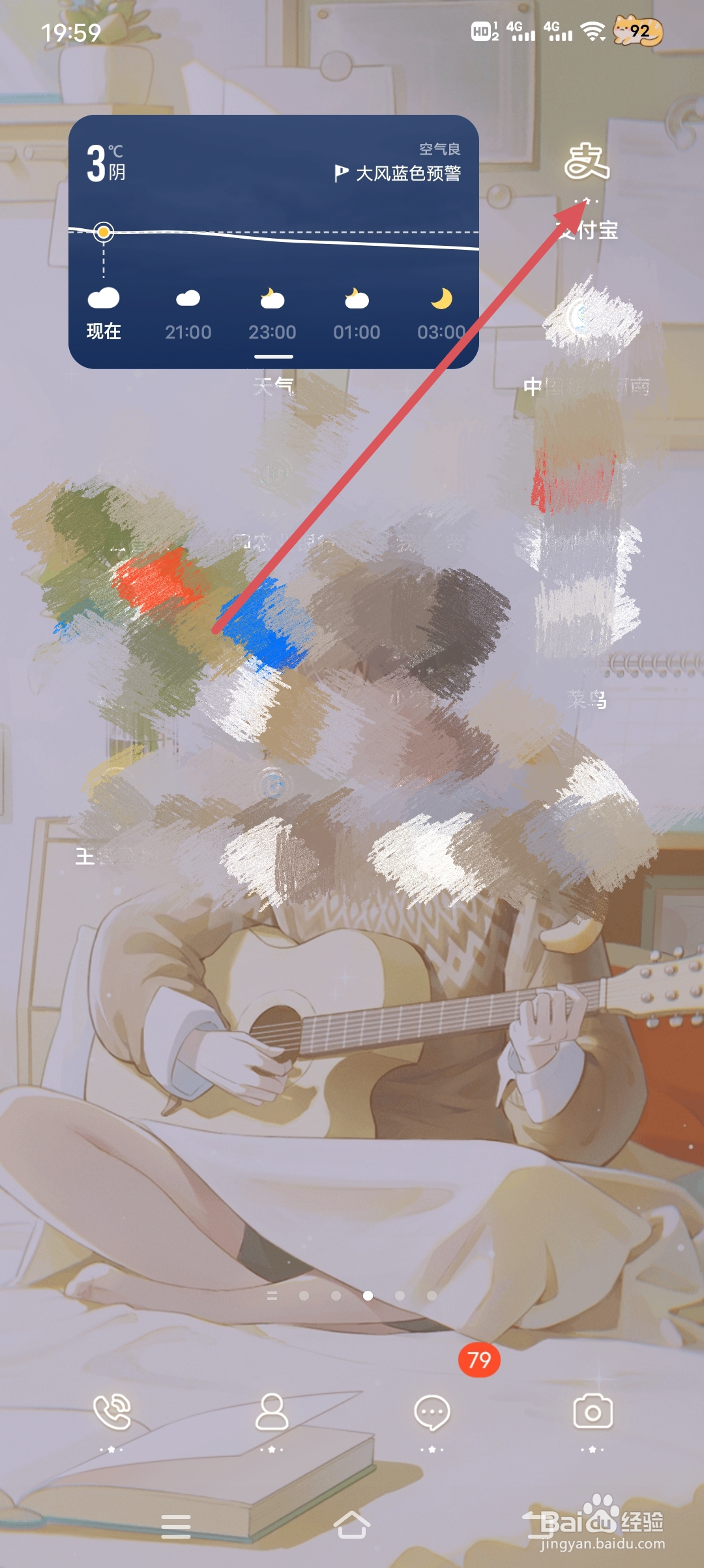 支付宝怎样添加智能设备