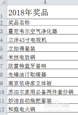 怎样将EXCEL中的表格转换到word中